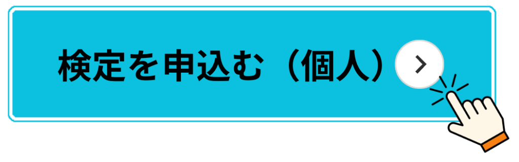 ダイバーシティ能力検定