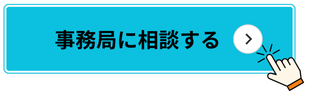 ダイバーシティ能力検定