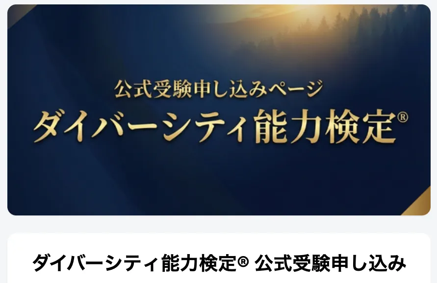 Square決済画面へ進む